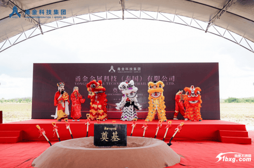 甬金股份泰國生產(chǎn)基地正式開工<strong></p>
<p>不銹鋼板</strong>，26萬噸精密不銹鋼板帶項(xiàng)目啟動(dòng):不銹鋼板